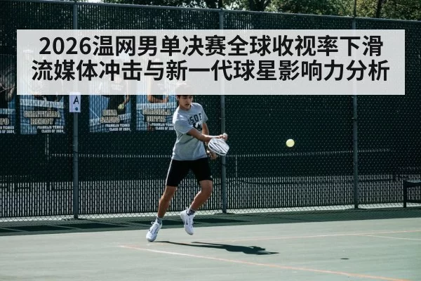 Carlos Alcaraz tennis