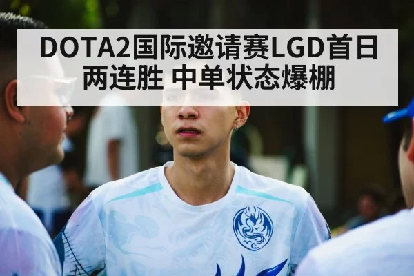DOTA2 mid laner player