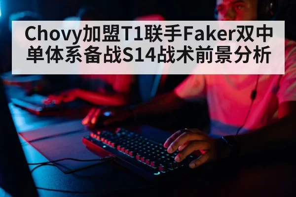 professional gamer