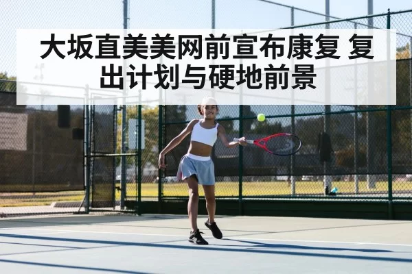 Naomi Osaka tennis training