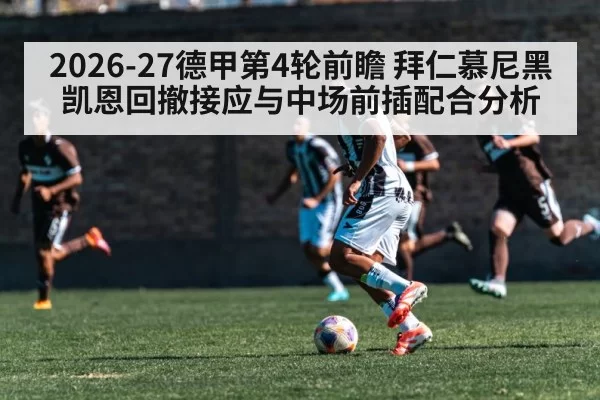 soccer midfield players running